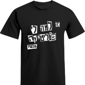 Merchandise 1