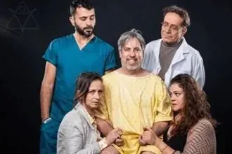 הפצוע הישראלי - אנסמבל קבוצת עבודה