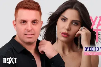 יאסו טיים