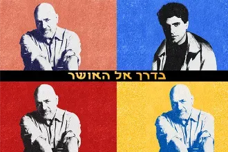 דני רובס