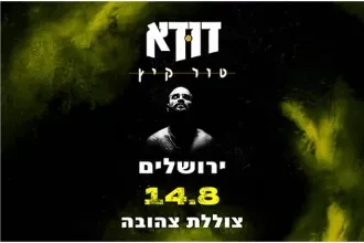 דודא