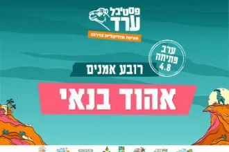 אהוד בנאי
