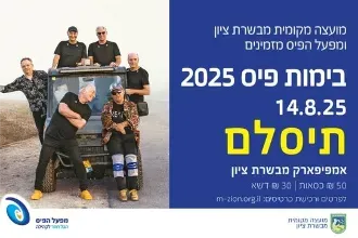 תיסלם