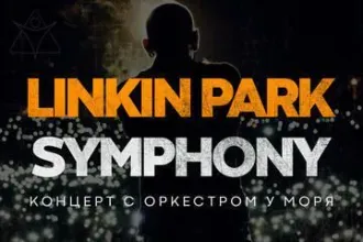 Linkin Park Symphony — קונצרט עם תזמורת ליד הים
