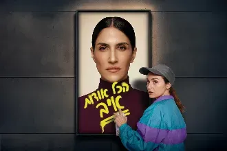 פוסטר ההצגה הכל אודות איב - תיאטרון בית ליסין
