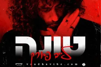 טונה