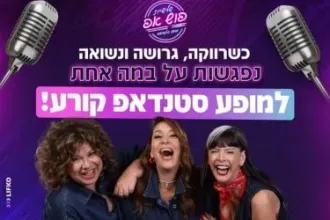 שלישיית פוש אפ