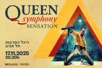 Queen Symphony Sensation - לראשונה בישראל