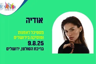 אודיה