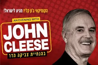 ג'ון קליז - John Cleese