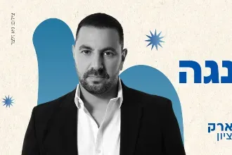 פסטיבל יוון - שלומי סרנגה