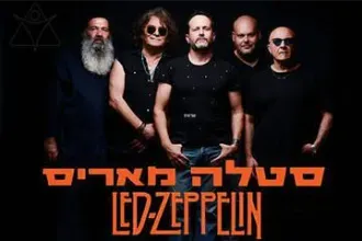 סטלה מאריס מנגנת לד זפלין