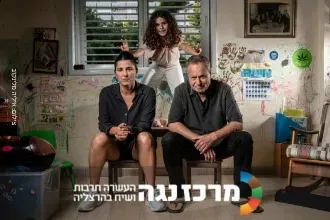 שלמה בראבא ושמר גאון | מפרקים את הבבושקה