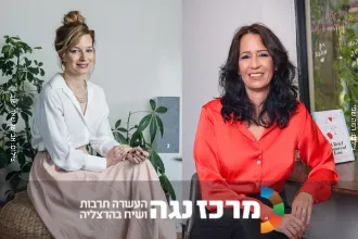 יהודית כץ וליאת יקיר | קיצור תולדות האהבה והמיניות
