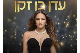 עדן בן זקן