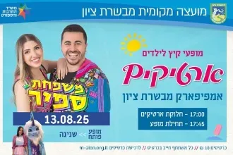 משפחת ספיר
