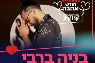 בניה ברבי