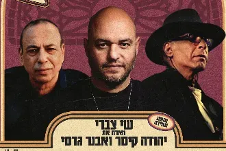 שי צברי מארח את אבנר גדסי ויהודה קיסר