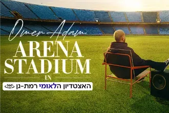 עומר אדם