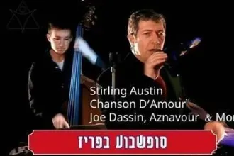סטירלינג אוסטין - שנסון דאמור