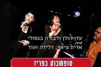 השנסוניירים הצרפתים הגדולים