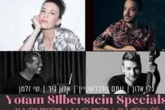 יותם זילברשטיין ספיישל - סטנדרטים ועוד