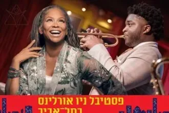 בלוז לתוך הלילה עם נבחרת הכוכבים של הפסטיבל - פסטיבל ניו אורלינס 2025