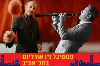 ענקי הסווינג של שנות ה-30' - מחווה לליונאל המפטון ובני גודמן - פסטיבל ניו אורלינס 2025