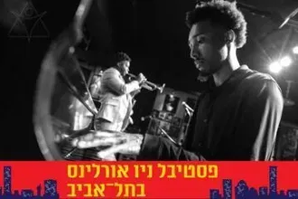 חוגגים 100 לאגדת הפסנתר אוסקר פיטרסון - דואו פסנתרים - פסטיבל ניו אורלינס 2025