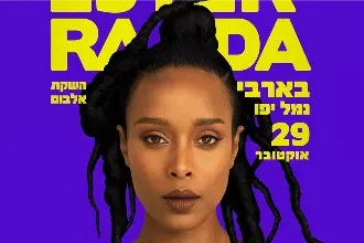 ESTER RADA
