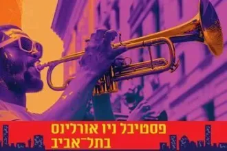 נשף כוכבי הפסטיבל - מופע סיום חגיגי של פסטיבל ניו אורלינס 2025