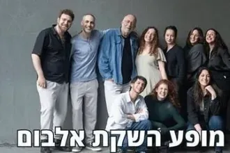 Avner Kenner & Pure Intensions