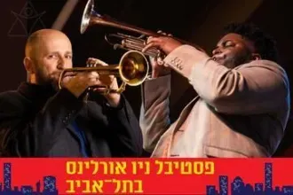 פסגת חצוצרנים נוצצת - פסטיבל ניו אורלינס 2025