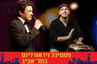 מחווה לענקים פרנק סינטרה ואנטוניו קרלוס ז'ובים - פסטיבל ניו אורלינס 2025