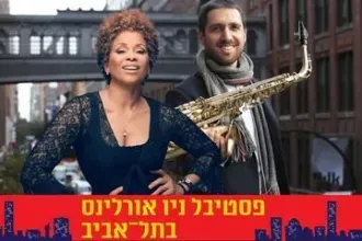 אהבה וסווינג - פסטיבל ניו אורלינס 2025