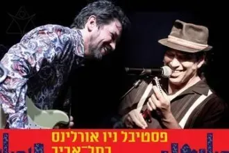 שיקגו בלוז - פסטיבל ניו אורלינס 2025