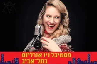אלה שרה אלה – מחווה לאלה פיצג'רלד - פסטיבל ניו אורלינס 2025