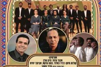 פסטיבל תימא 2025