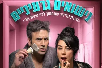 נישואים גרעיניים