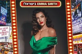 ברודווי וכל הג'אז - מופע בינלאומי עם הכוכבת הבריטית Emma Smith