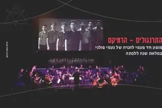 תזמורת המהפכה - התרנגולים - הרמיקס