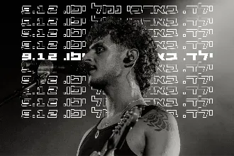 ילד