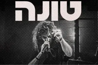 טונה