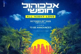 שבת אלכוהול חופשי