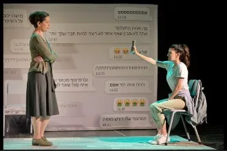 הצד שלי - תיאטרון אורנה פורת לילדים ולנוער