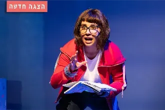 מעבר לאופק