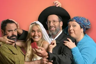 זוג משמיים