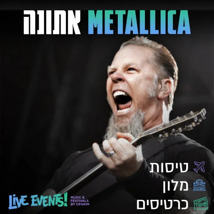 Metallica  – באנר