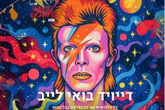 THE DAVID BOWIE SHOW "העכבישים מפלוטו" – מחווה לדיוויד בואי