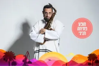 דניאל זמיר חוגג 25 שנות קריירה